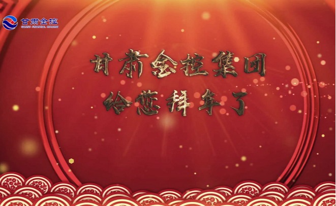 歡樂中國年